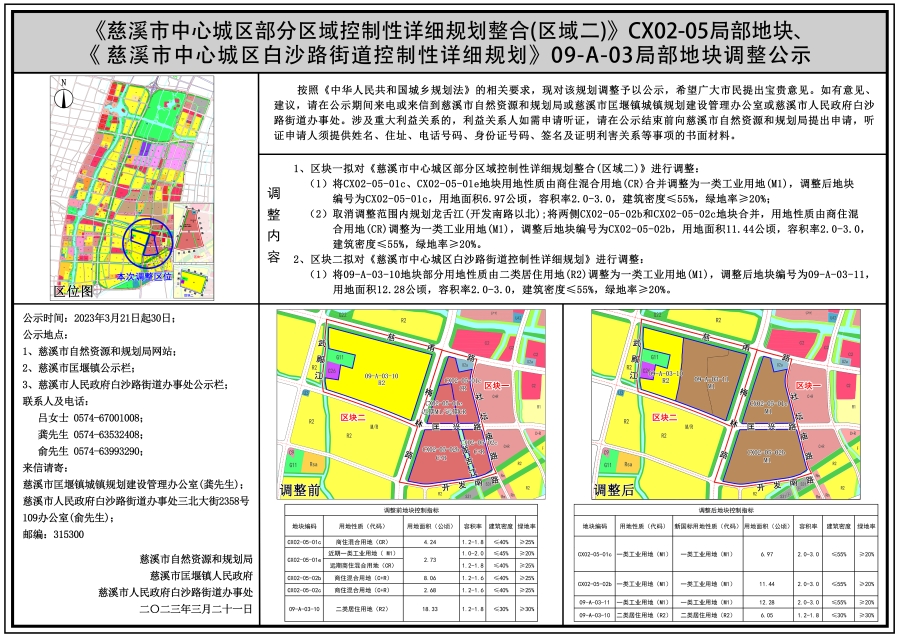 公示.jpg