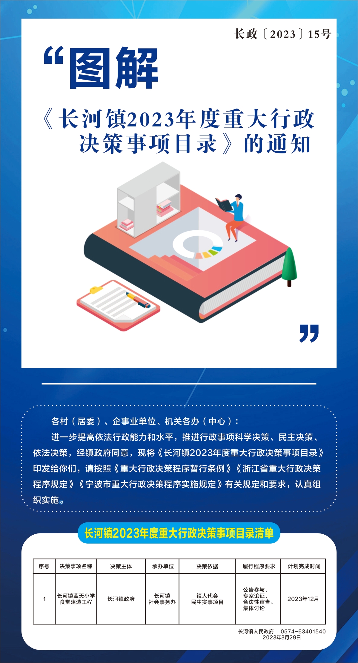微信圖片_20230809115148.jpg