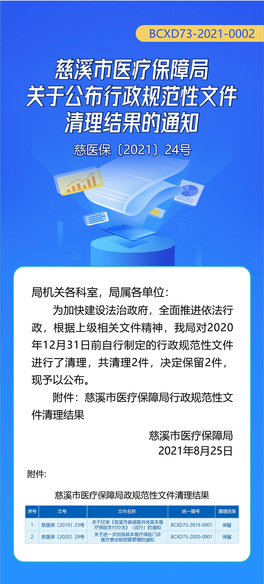 微信圖片_20210826143605.jpg
