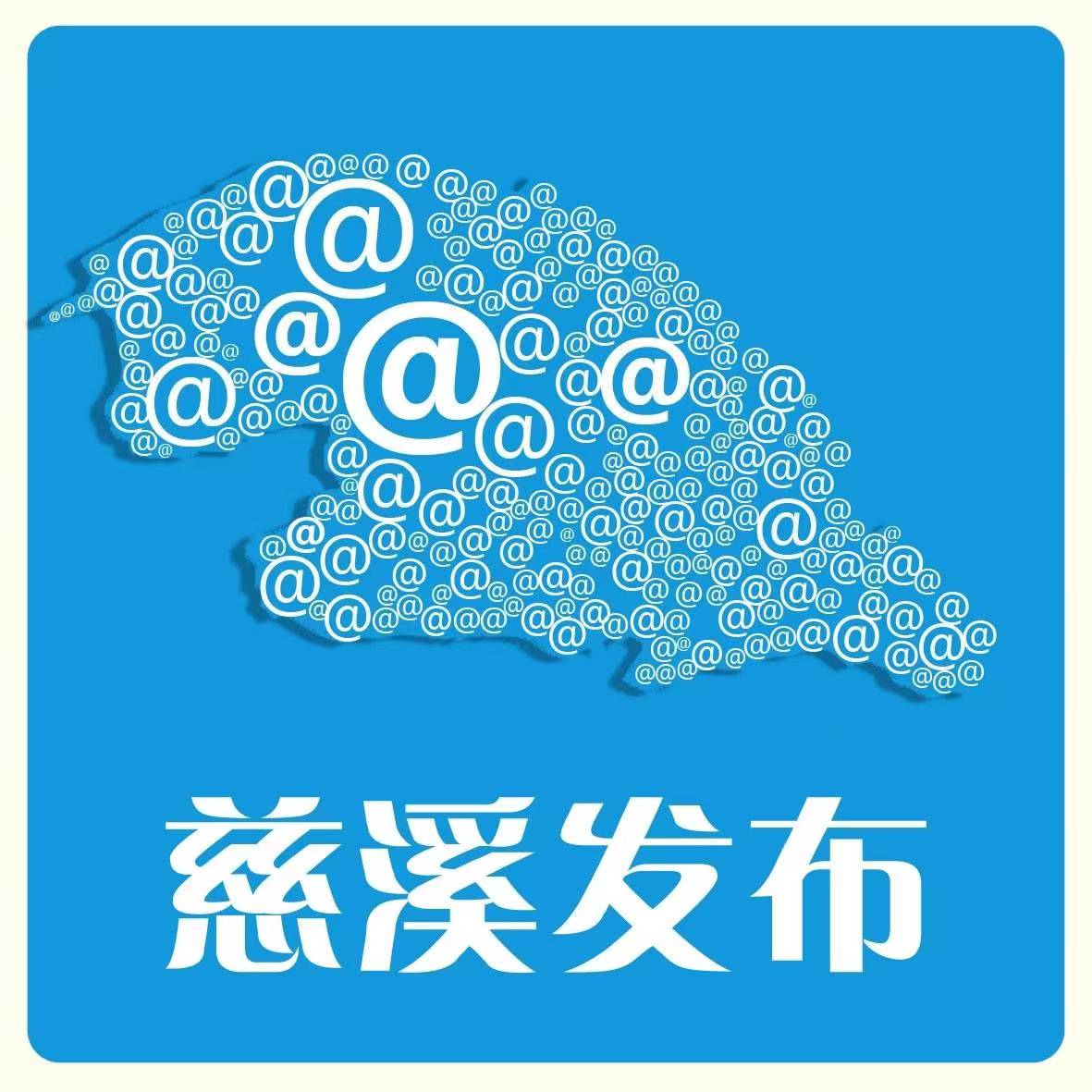 政務微博