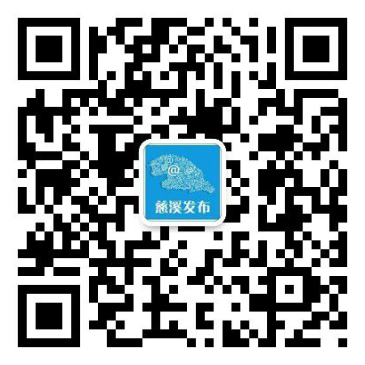 政務微信